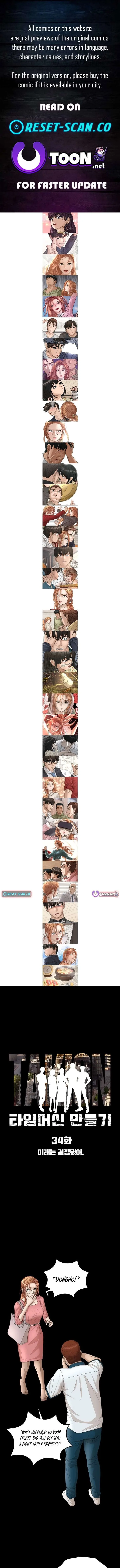 How to Build a Time Machine Chapter 34 page 1