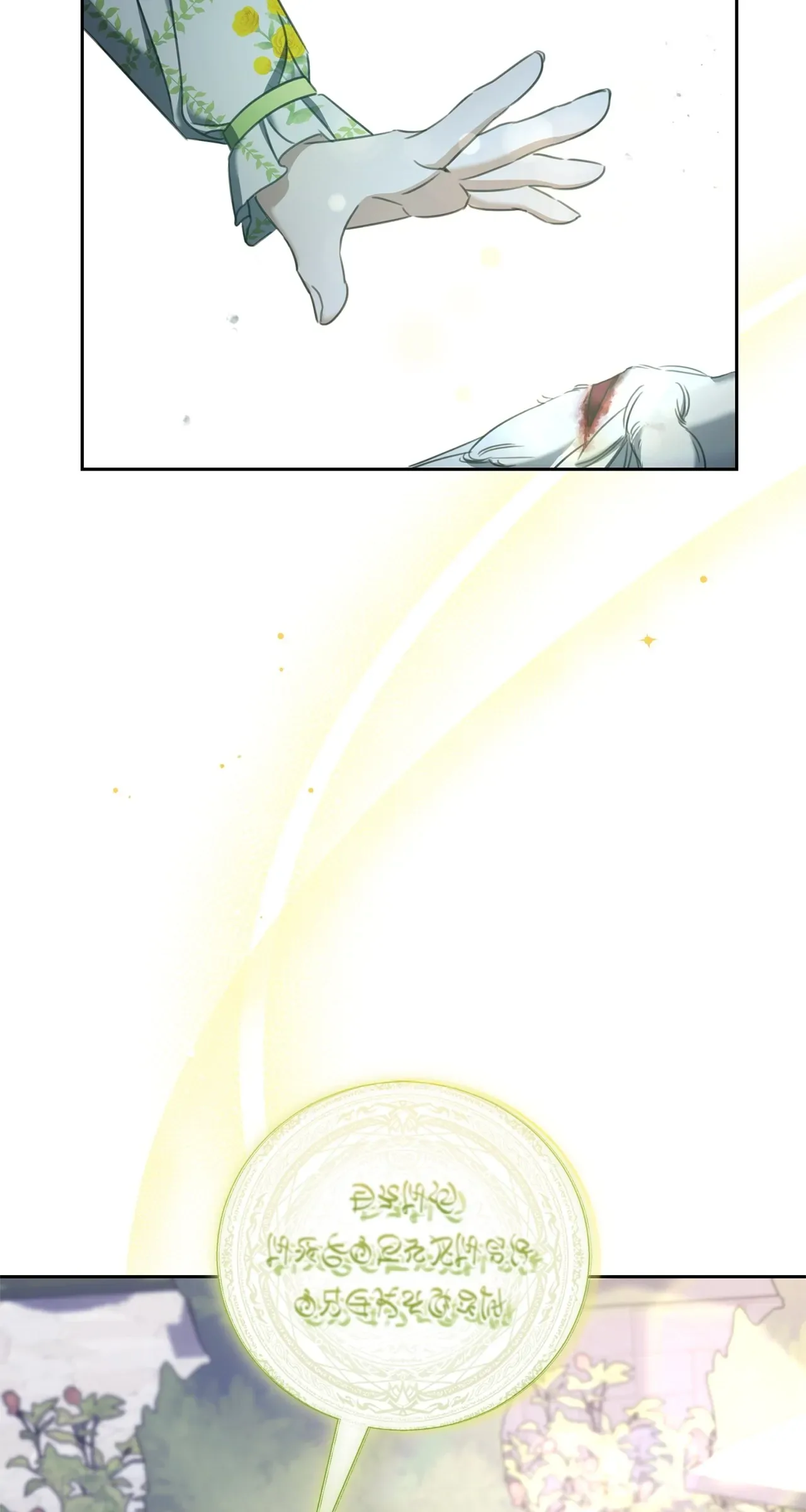 How to Choose Your Knight Chapter 7 page 60