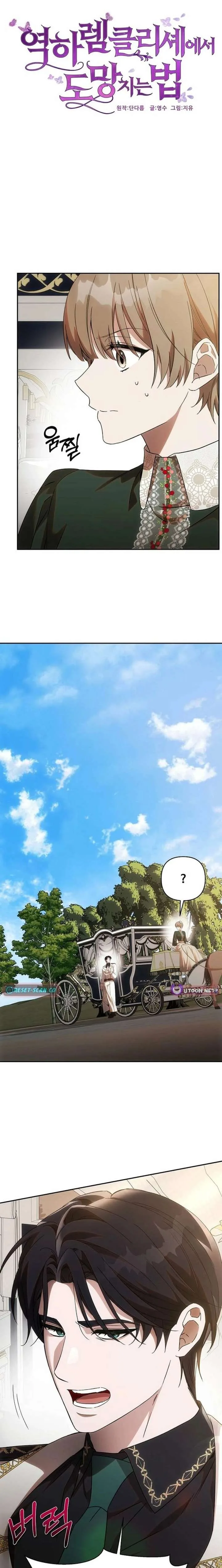 How to Escape an Esper Harem Chapter 34 page 4