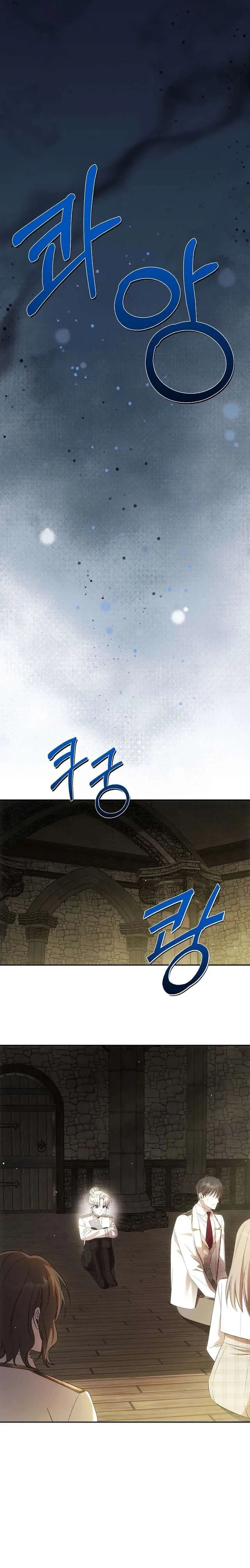 How to Escape an Esper Harem Chapter 40 page 15