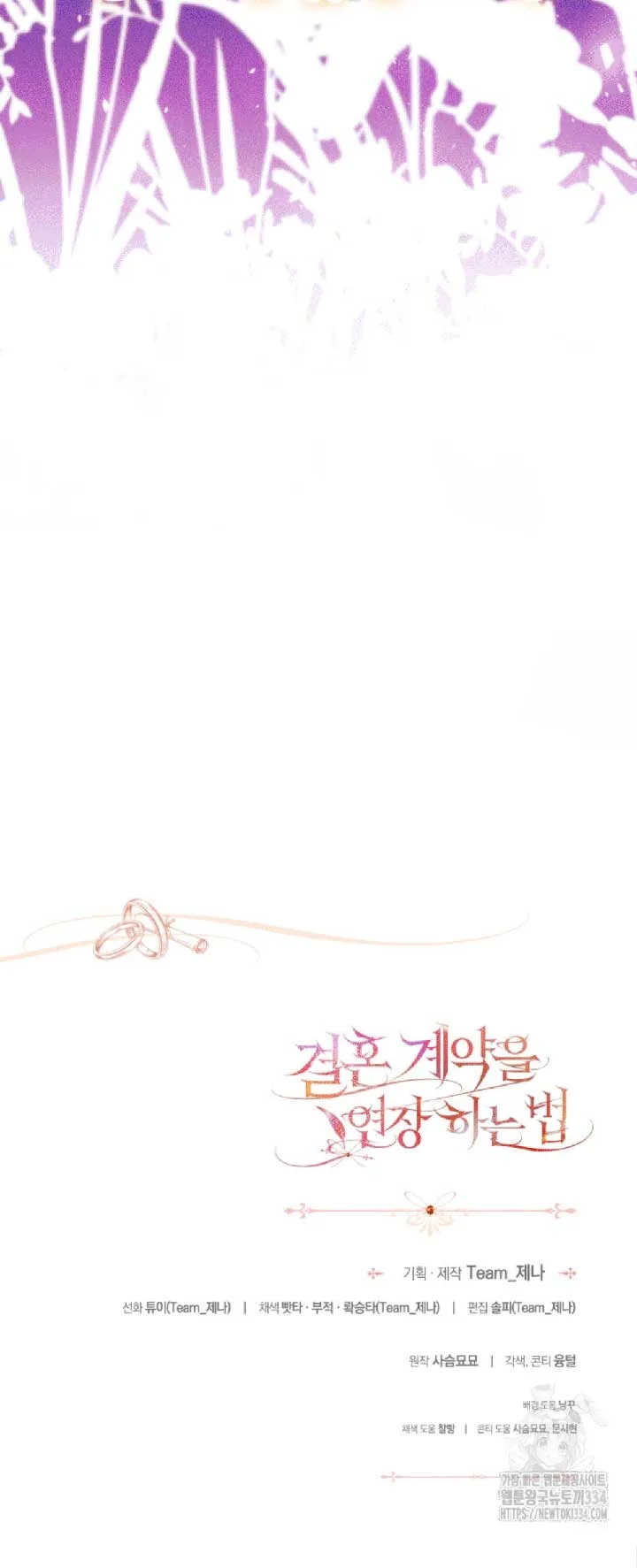 How to Extend a Marriage Contract Chapter 1 page 62