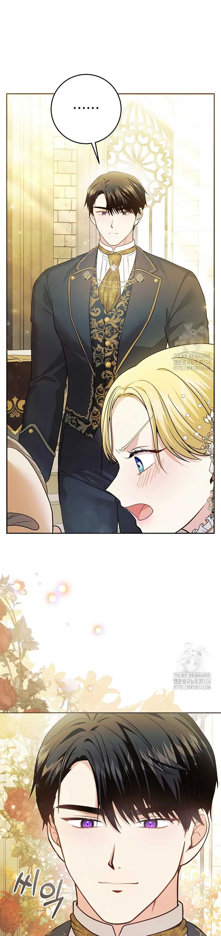 How to Extend a Marriage Contract Chapter 3 page 7