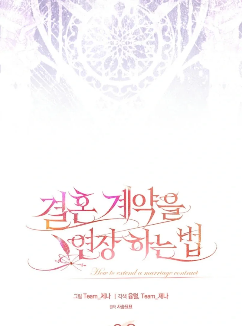 How to Extend a Marriage Contract Chapter 8 page 91