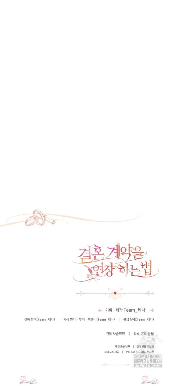 How to Extend a Marriage Contract Chapter 6 page 36