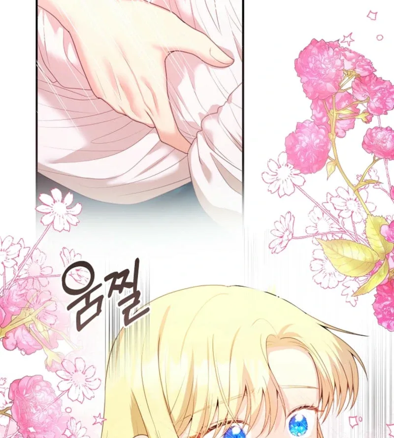 How to Extend a Marriage Contract Chapter 11 page 27
