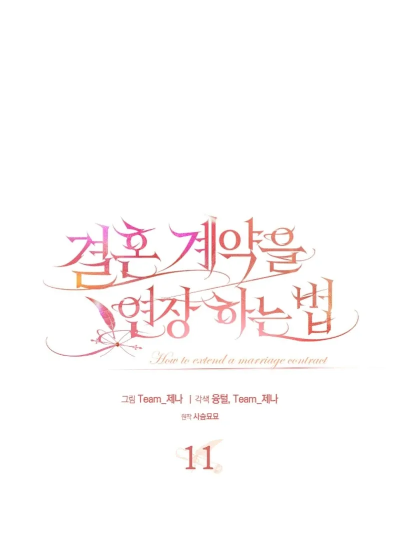 How to Extend a Marriage Contract Chapter 11 page 82