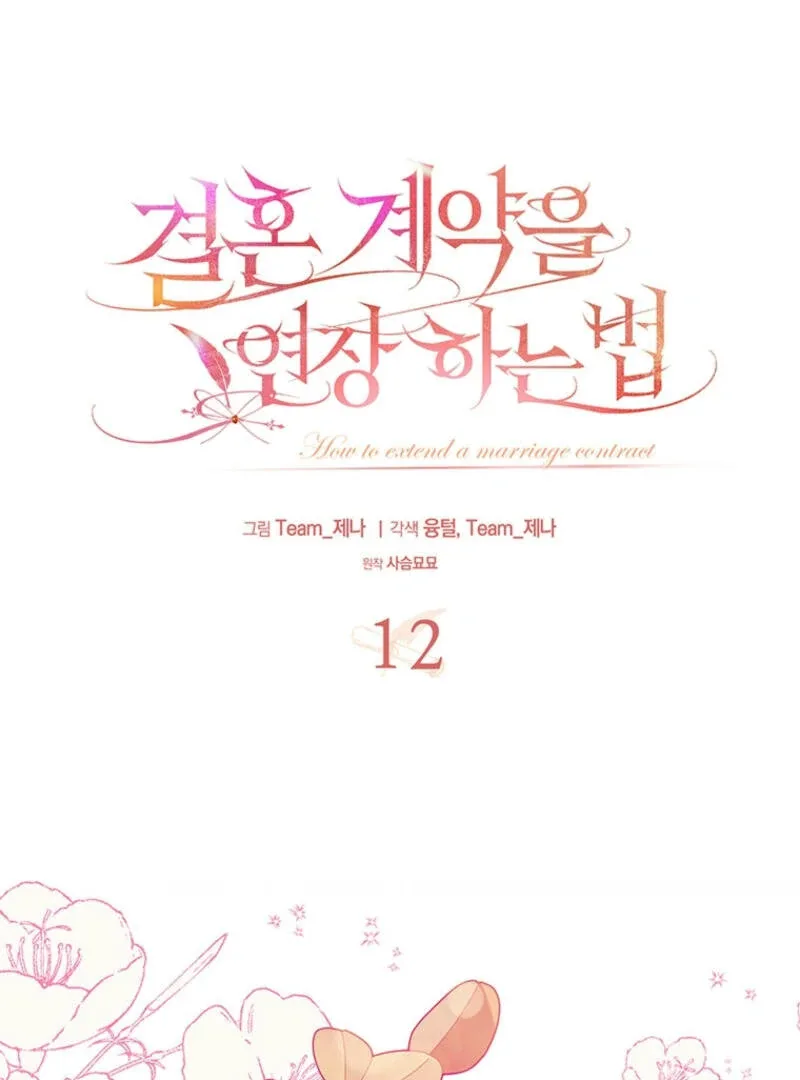 How to Extend a Marriage Contract Chapter 12 page 29