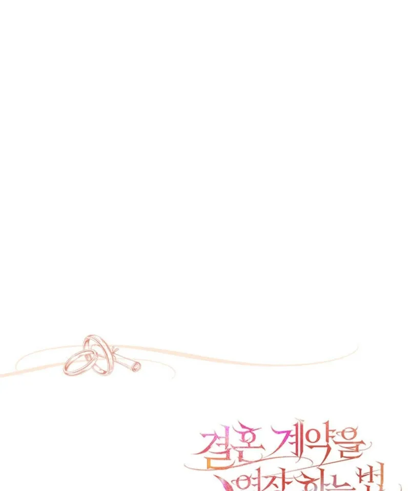 How to Extend a Marriage Contract Chapter 13 page 98