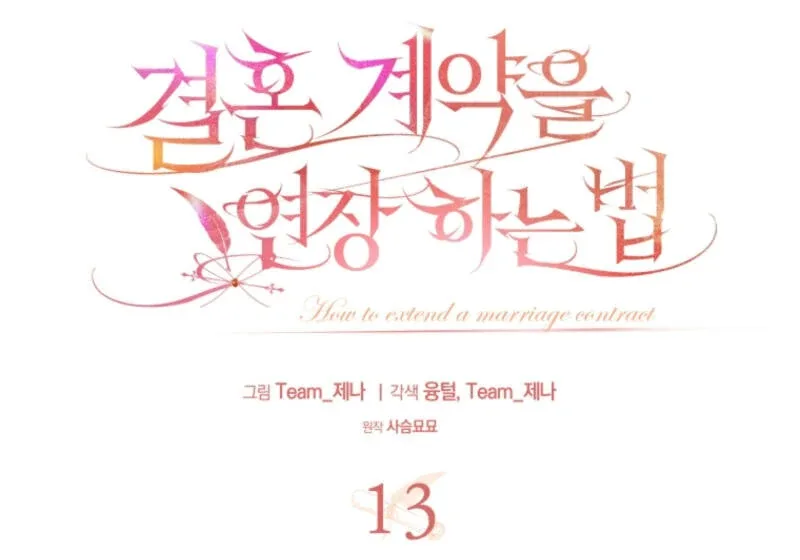 How to Extend a Marriage Contract Chapter 13 page 66