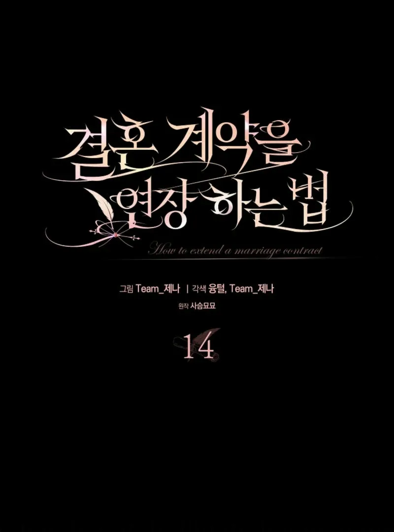 How to Extend a Marriage Contract Chapter 14 page 48
