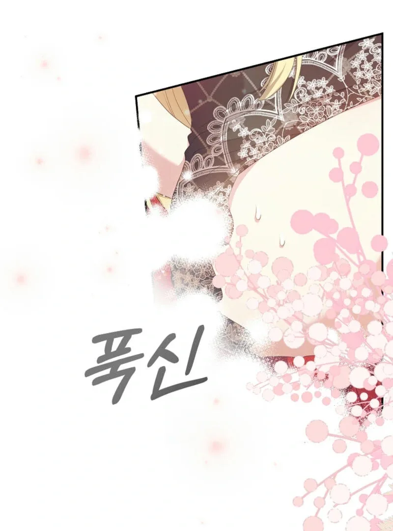 How to Extend a Marriage Contract Chapter 16 page 55