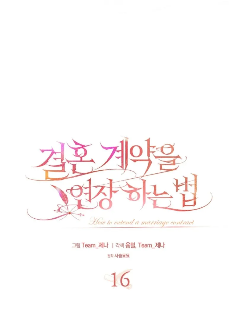 How to Extend a Marriage Contract Chapter 16 page 44