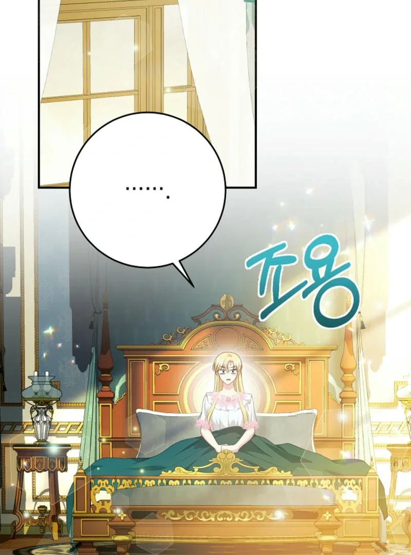 How to Extend a Marriage Contract Chapter 17 page 58