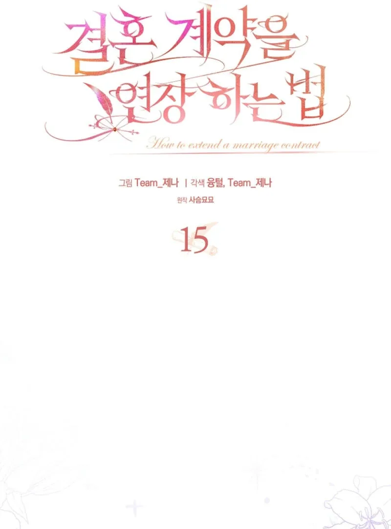 How to Extend a Marriage Contract Chapter 15 page 56