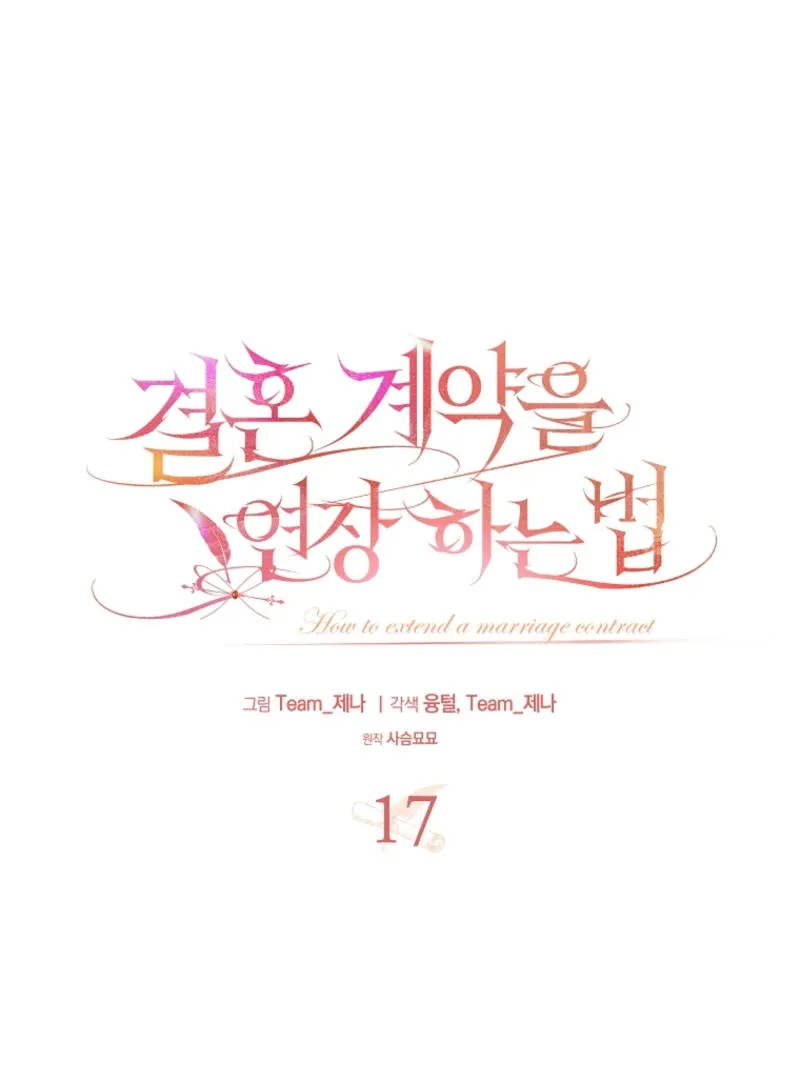 How to Extend a Marriage Contract Chapter 17 page 83