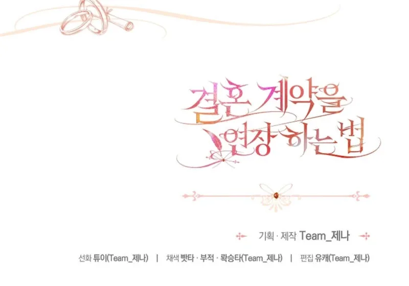 How to Extend a Marriage Contract Chapter 17 page 108