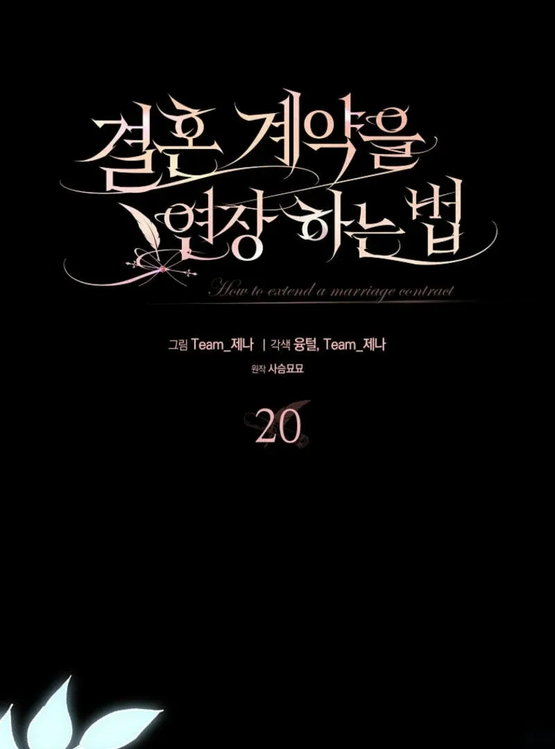 How to Extend a Marriage Contract Chapter 20 page 49