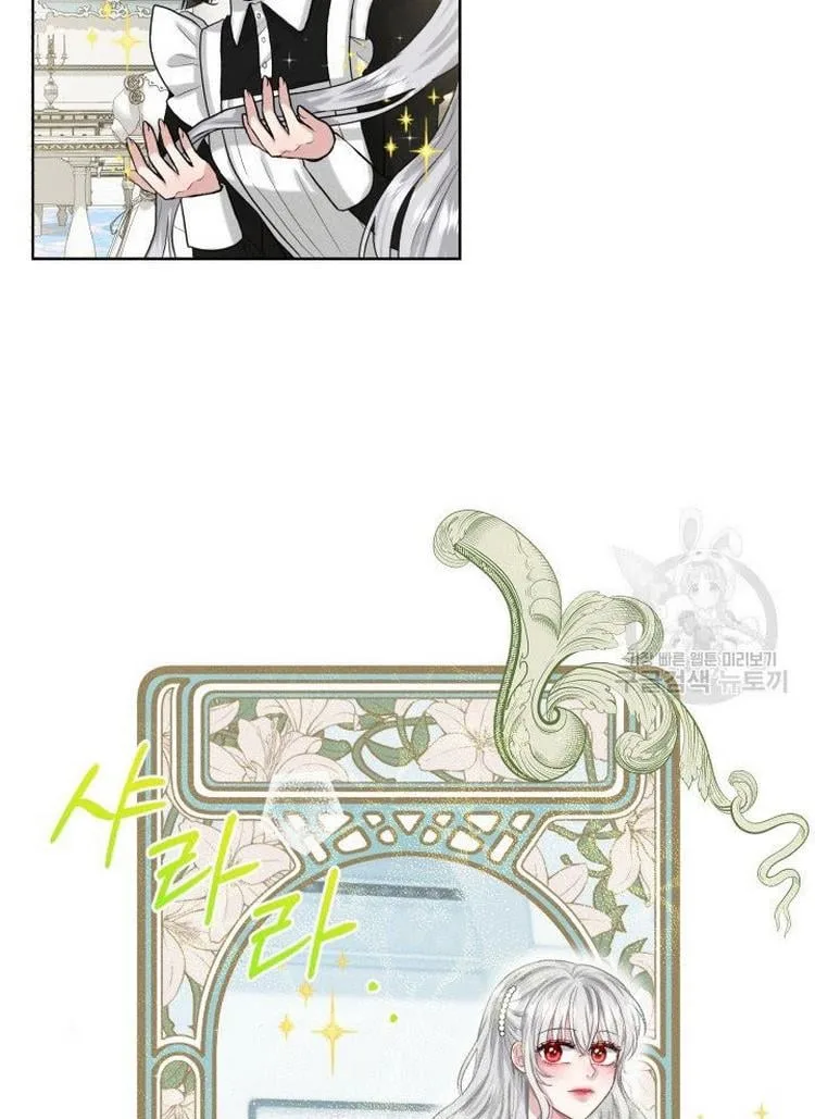 How to Get Rid of My Dark Past Chapter 8 page 54
