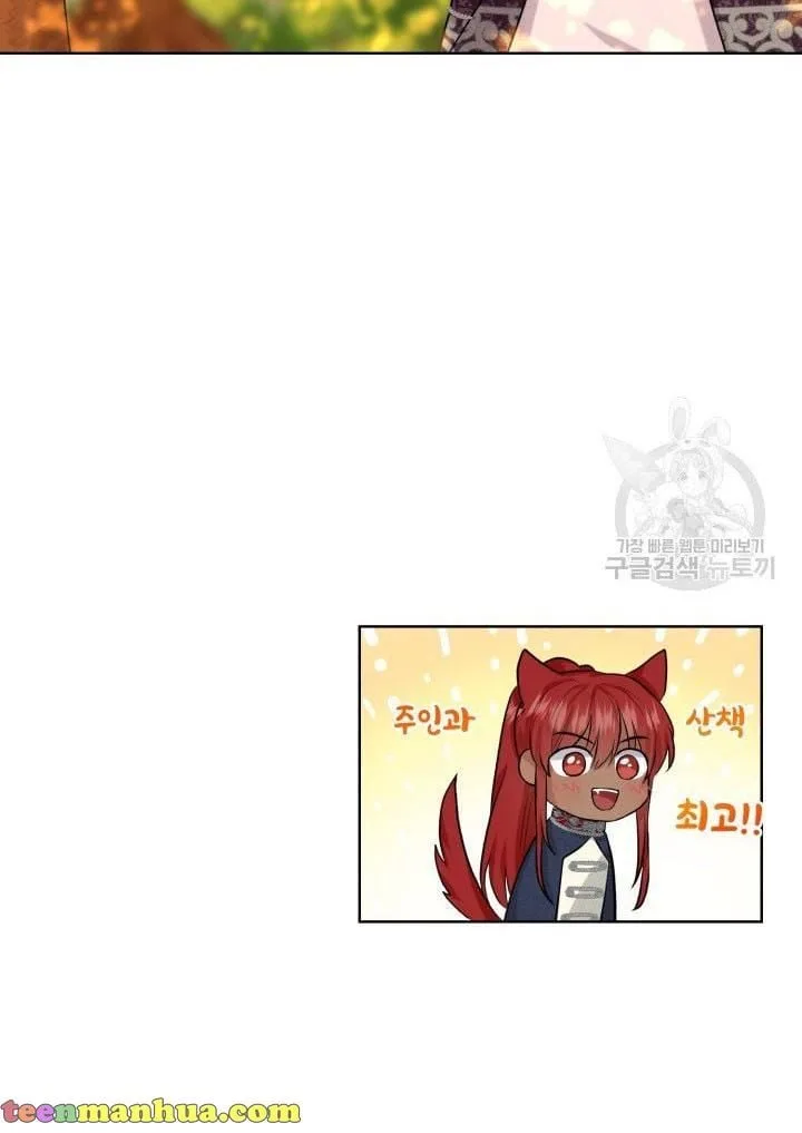 How to Get Rid of My Dark Past Chapter 16 page 58