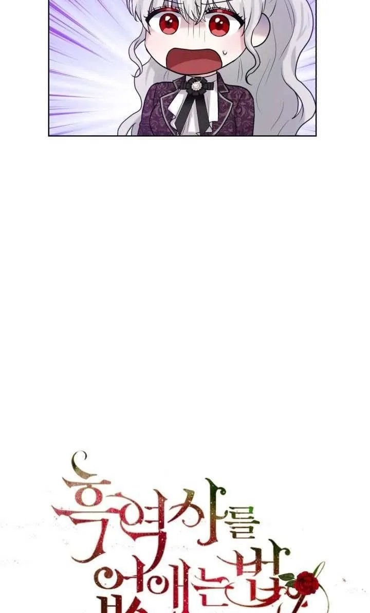 How to Get Rid of My Dark Past Chapter 17 page 4