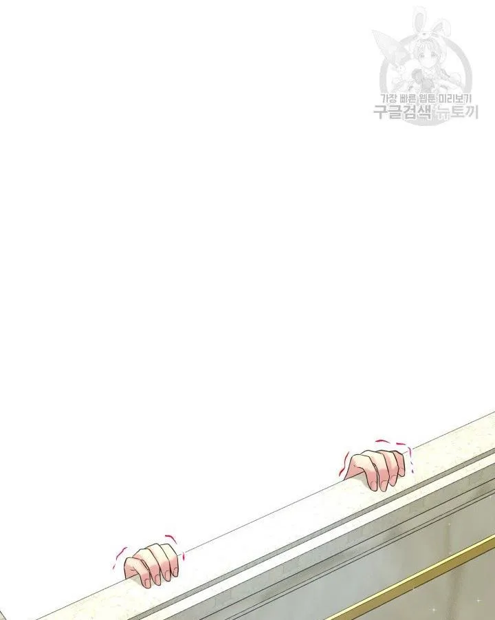 How to Get Rid of My Dark Past Chapter 18 page 79