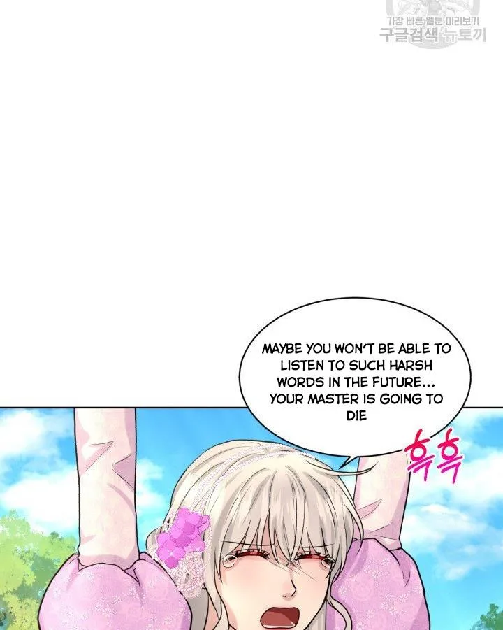 How to Get Rid of My Dark Past Chapter 18 page 84