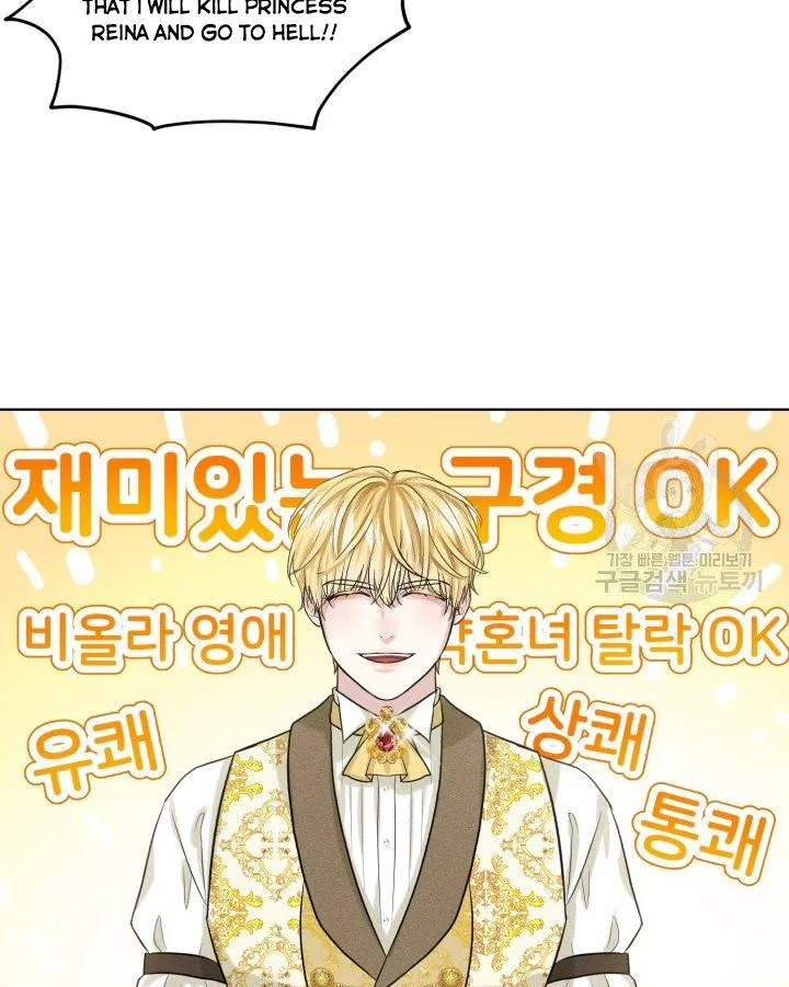 How to Get Rid of My Dark Past Chapter 18 page 53