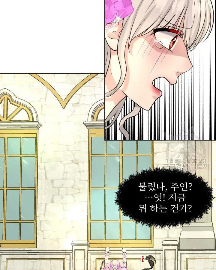 How to Get Rid of My Dark Past Chapter 18 page 81