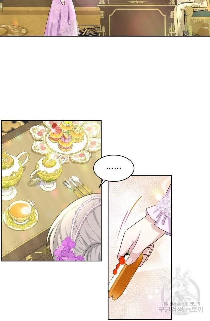 How to Get Rid of My Dark Past Chapter 17 page 45