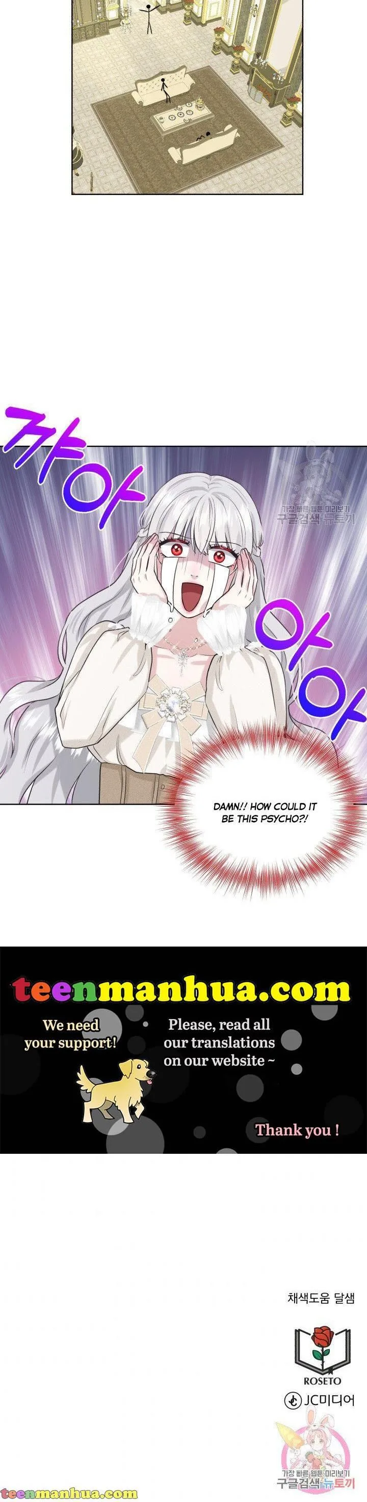 How to Get Rid of My Dark Past Chapter 21 page 17