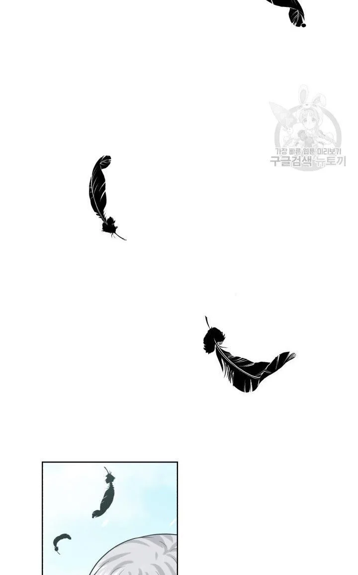 How to Get Rid of My Dark Past Chapter 23 page 22