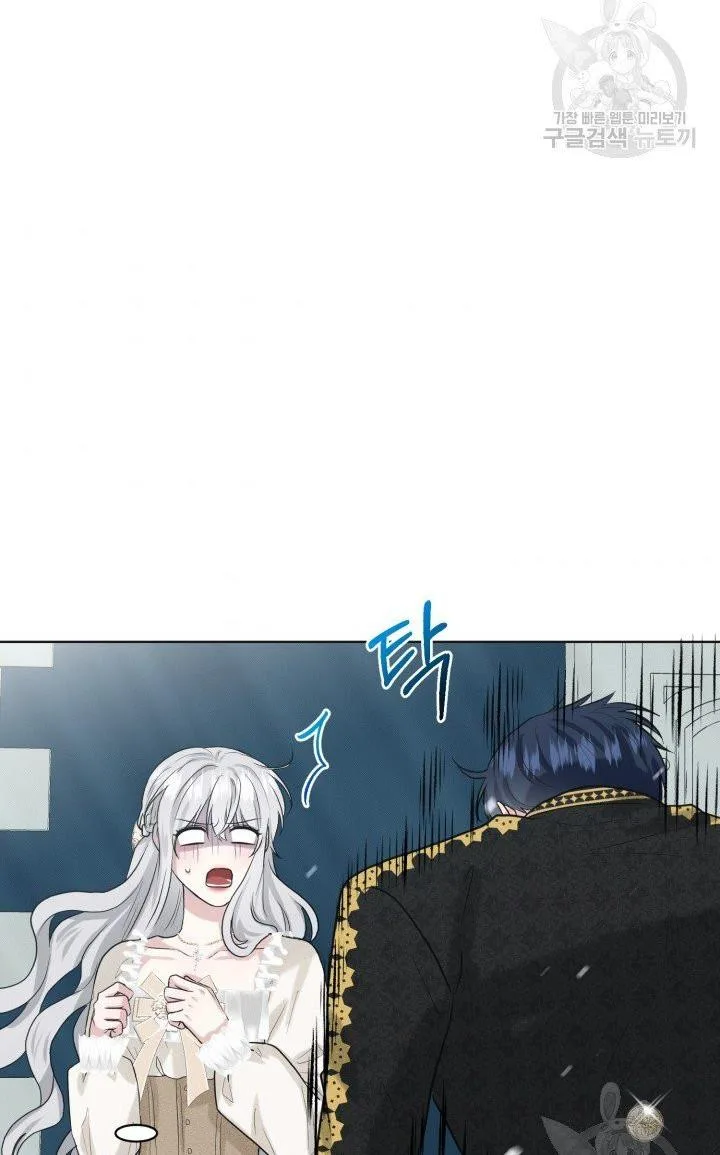 How to Get Rid of My Dark Past Chapter 23 page 6