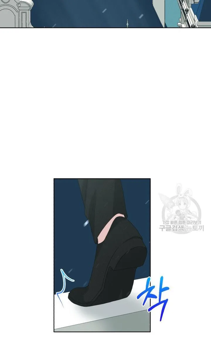 How to Get Rid of My Dark Past Chapter 23 page 14