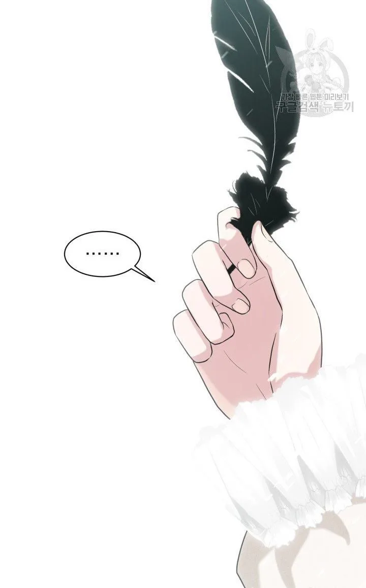 How to Get Rid of My Dark Past Chapter 23 page 24