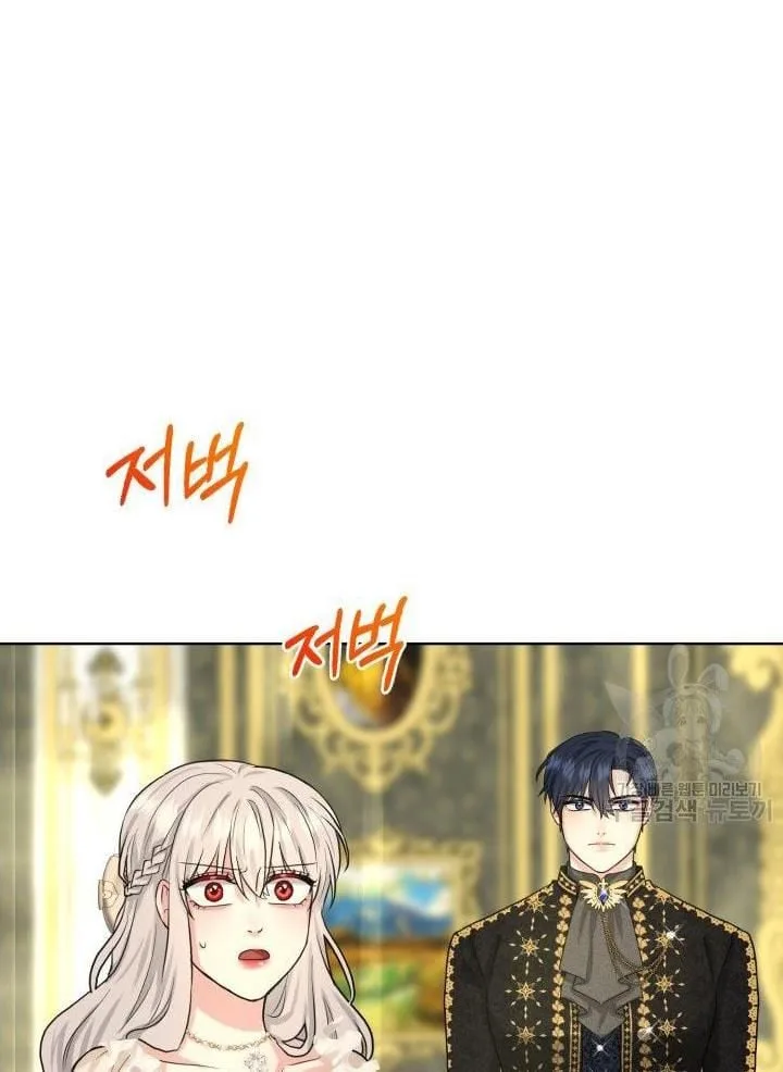 How to Get Rid of My Dark Past Chapter 22 page 25