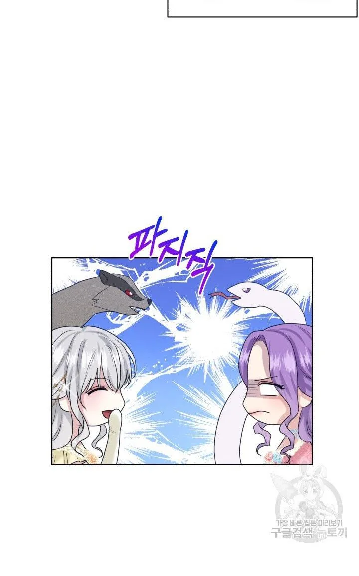 How to Get Rid of My Dark Past Chapter 23 page 86