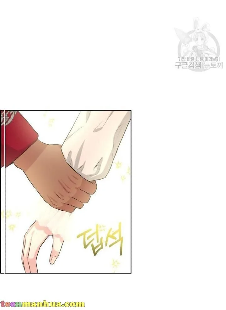 How to Get Rid of My Dark Past Chapter 22 page 30