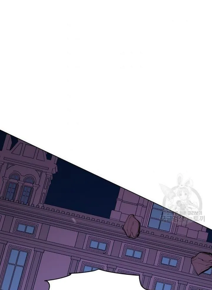 How to Get Rid of My Dark Past Chapter 22 page 74
