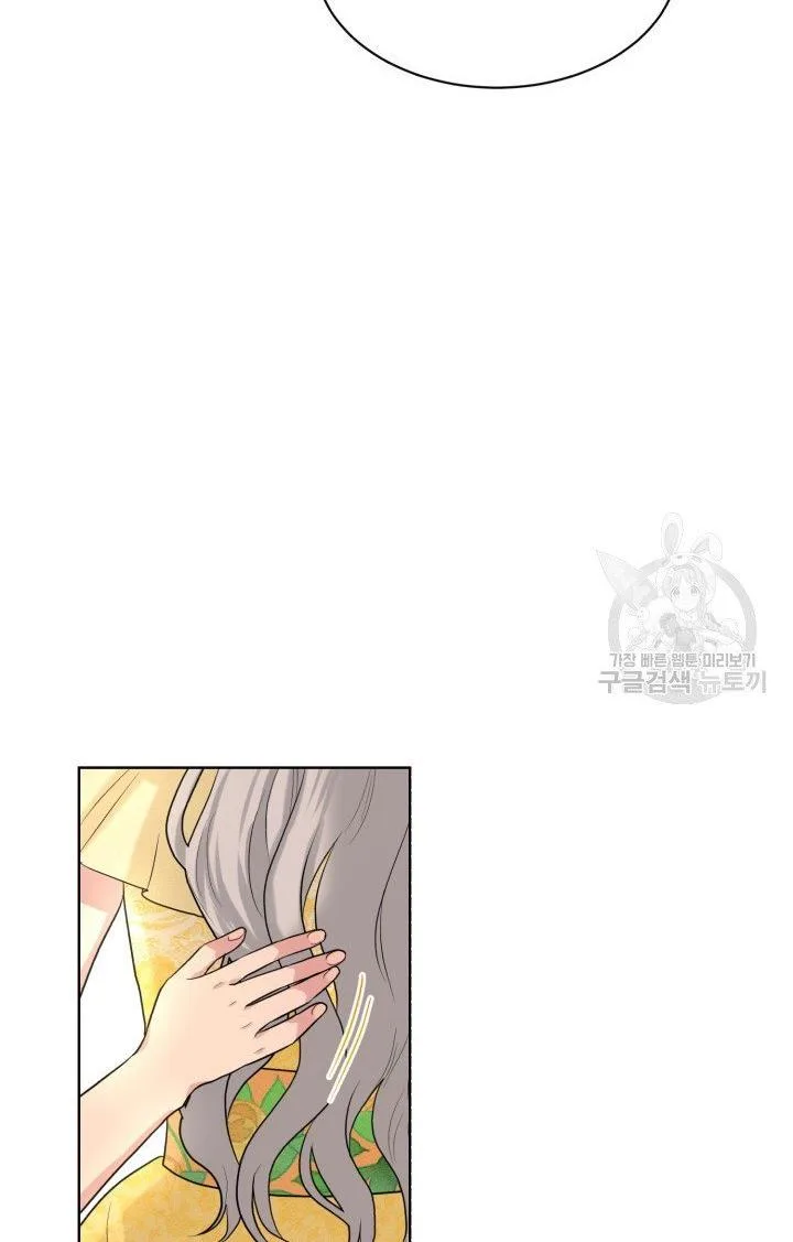 How to Get Rid of My Dark Past Chapter 25 page 69