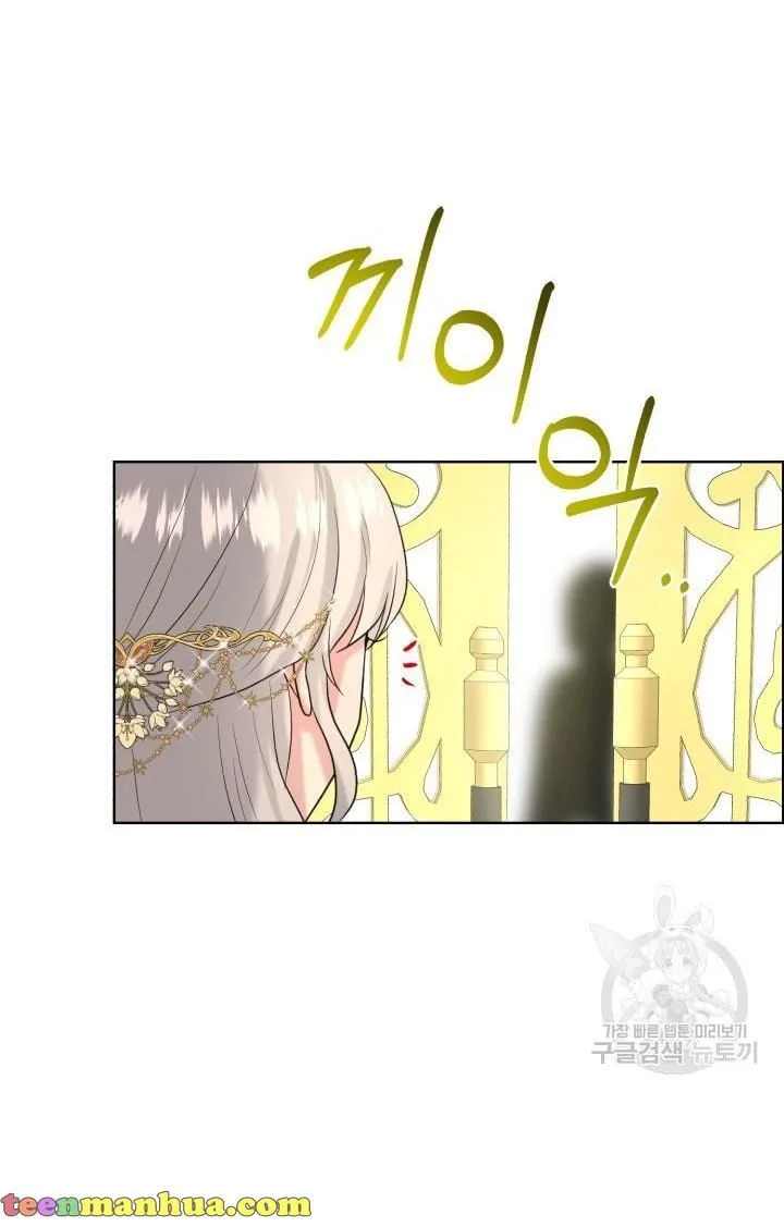 How to Get Rid of My Dark Past Chapter 25 page 57