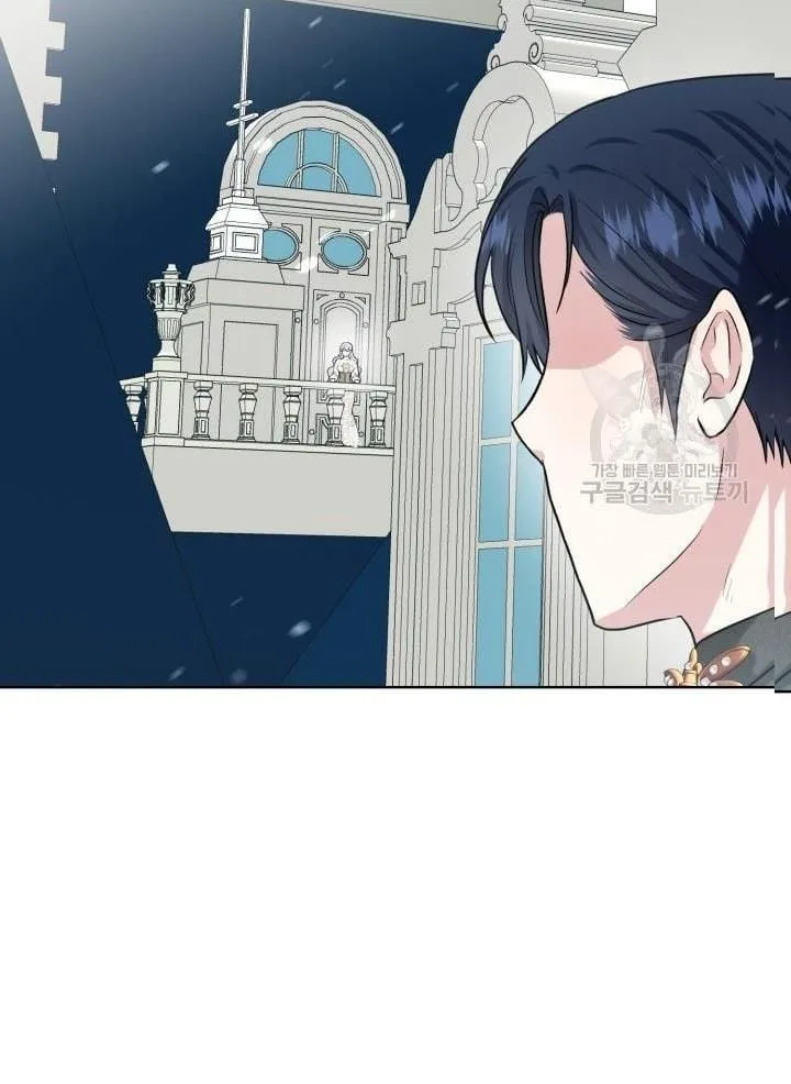 How to Get Rid of My Dark Past Chapter 22 page 91