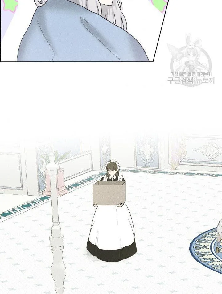 How to Get Rid of My Dark Past Chapter 26 page 77