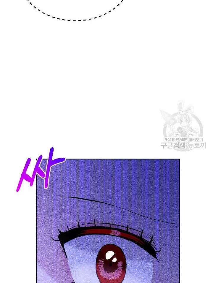 How to Get Rid of My Dark Past Chapter 26 page 18