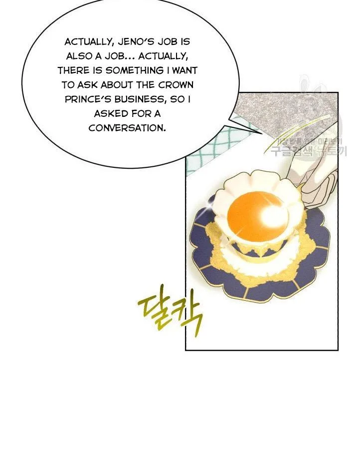How to Get Rid of My Dark Past Chapter 26 page 47