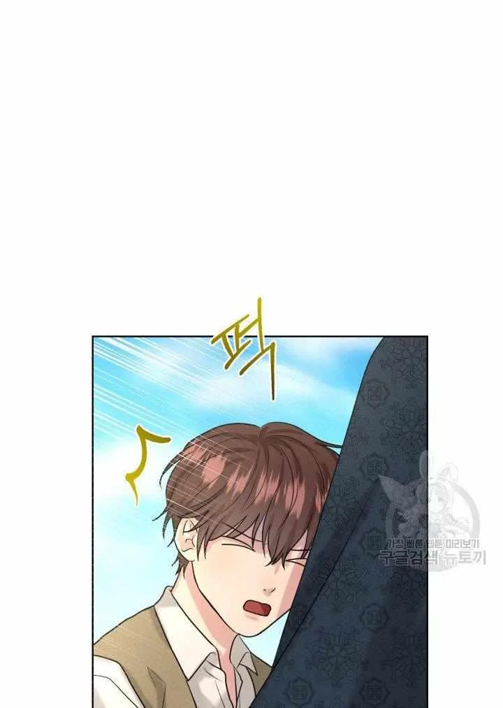 How to Get Rid of My Dark Past Chapter 28 page 20