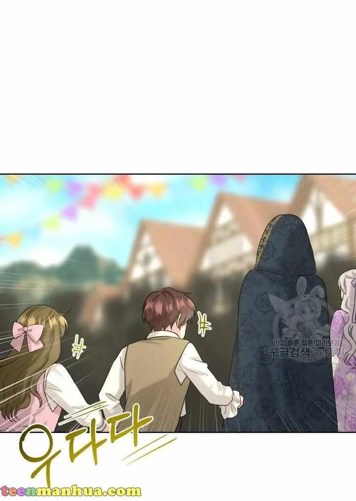 How to Get Rid of My Dark Past Chapter 28 page 19
