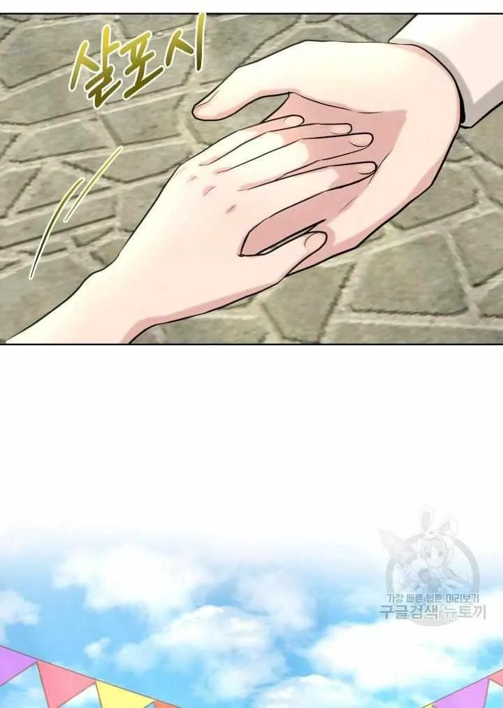 How to Get Rid of My Dark Past Chapter 28 page 8
