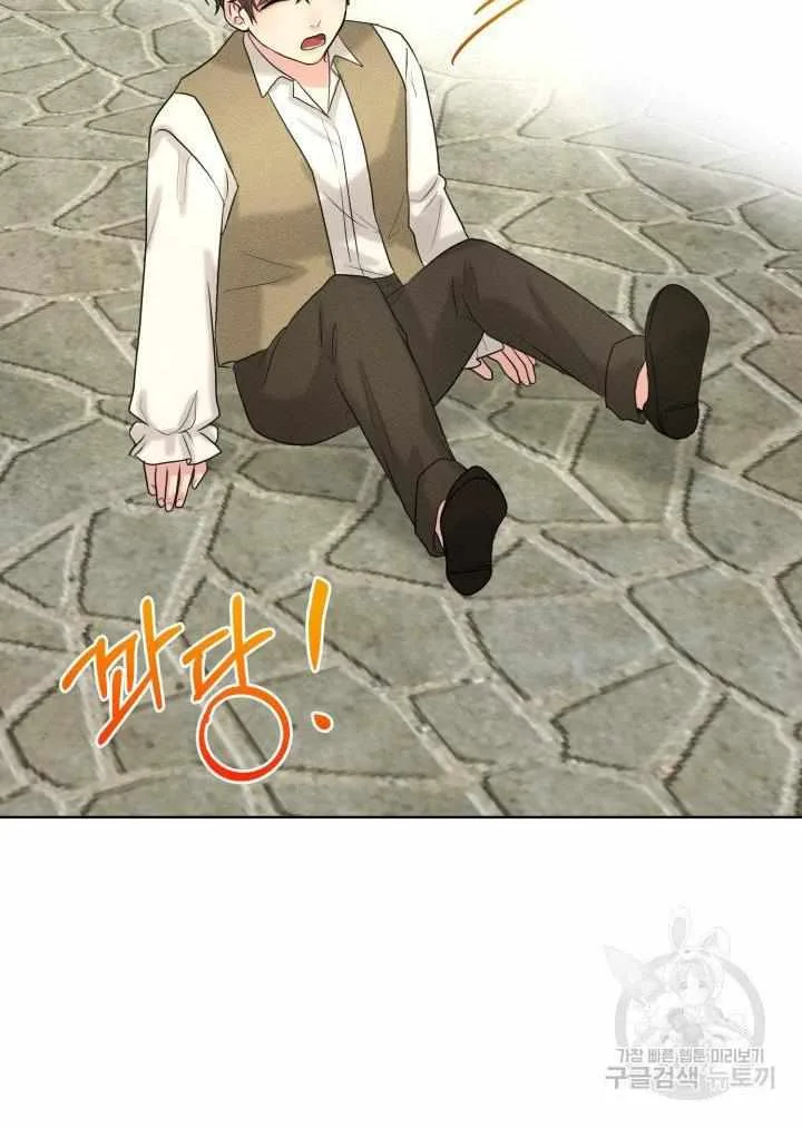 How to Get Rid of My Dark Past Chapter 28 page 22