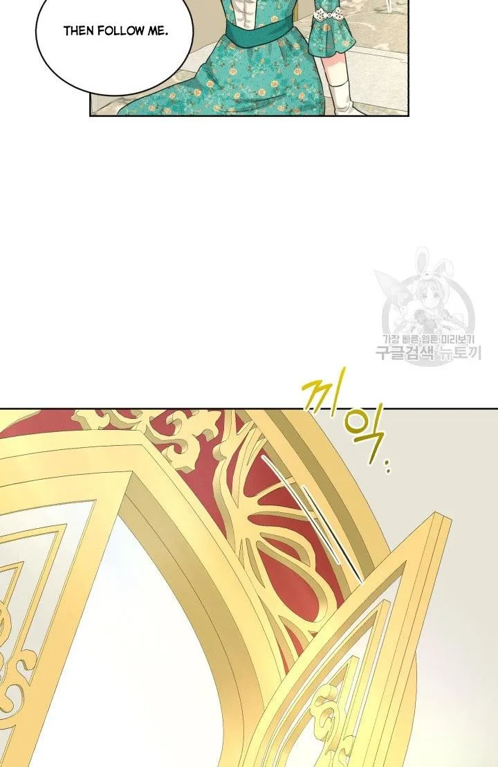 How to Get Rid of My Dark Past Chapter 29 page 84