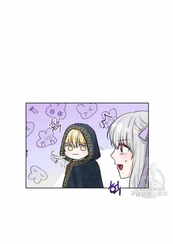 How to Get Rid of My Dark Past Chapter 28 page 33